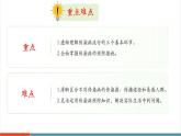 【新教材核心素養(yǎng)】冀少版版生物八年級上冊4.1.2《傳染病的預防》（教學課件+教學設計）