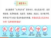 【新教材核心素養(yǎng)】冀少版版生物八年級上冊4.1.2《傳染病的預防》（教學課件+教學設計）