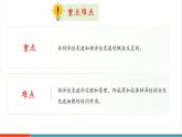 【新教材核心素養(yǎng)】冀少版版生物八年級上冊4.1.3《免疫》（教學課件+教學設(shè)計）