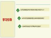 1.1.3研究生物學需要特定的器具-第2課時——初中生物學濟南版（2024）七年級上冊教學課件