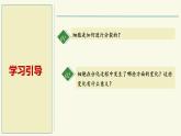 1.2.2細(xì)胞通過分裂和分化形成不同組織-第2課時(shí)（教學(xué)課件）——初中生物學(xué)濟(jì)南版（2024）七年級上冊