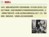 1.1.2科學探究是研究生命現(xiàn)象的重要途徑——初中生物學濟南版（2024）七年級上冊教學課件