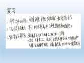 初中生物北師大版七年級(jí)上冊(cè) 1.1.3生物學(xué)研究的基本方法課件