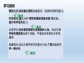 初中生物北師大版七年級(jí)上冊(cè) 1.1.3生物學(xué)研究的基本方法課件
