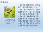 初中生物北師大版七年級(jí)上冊(cè) 1.1.3生物學(xué)研究的基本方法課件