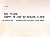 初中生物北師大版七年級(jí)上冊(cè) 2.2.1　細(xì)胞的基本結(jié)構(gòu)和功能  第1課時(shí) 課件