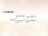 初中生物北師大版七年級(jí)上冊(cè) 2.2.1　細(xì)胞的基本結(jié)構(gòu)和功能  第1課時(shí) 課件