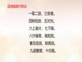 初中生物北師大版七年級(jí)上冊(cè) 2.2.1　細(xì)胞的基本結(jié)構(gòu)和功能  第1課時(shí) 課件