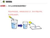 初中生物北師大版七年級上冊 2.2.2  細(xì)胞是生命活動的單位 課件