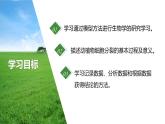 初中生物北師大版七年級上冊 2.3.1 細(xì)胞通過分裂而增殖 課件