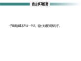 初中生物北師大版七年級上冊 2.3.1 細(xì)胞通過分裂而增殖 課件