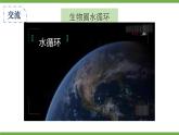 初中生物北師大版七年級(jí)上冊(cè) 3.4.6 植物在生物圈中的作用 課件