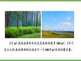 初中生物北師大版七年級(jí)上冊(cè) 3.4.6 植物在生物圈中的作用 課件