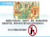 人教版（2024）八年級(jí)生物上冊(cè)課件 第四單元 第七章 第四節(jié) 選擇健康的生活方式