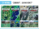 人教版（2024）八年級生物上冊課件 第五單元 第二章 第二節(jié) 維護生態(tài)安全