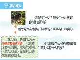 人教版（2024）八年級(jí)生物上冊(cè)課件 第四單元 第六章 第一節(jié) 第二課時(shí) 耳和聽覺