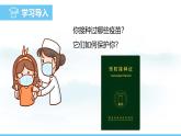 人教版（2024）八年級生物上冊課件 第四單元 第七章 第二節(jié) 第二課時 免疫的功能和免疫規(guī)劃