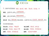 【新教材核心素養(yǎng)】濟(jì)南版生物八年級(jí)上冊(cè)5.1.2《消化和吸收是消化系統(tǒng)的主要功能》第1課時(shí)（教學(xué)課件+教學(xué)設(shè)計(jì)）