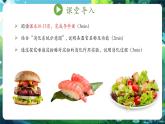 【新教材核心素養(yǎng)】濟(jì)南版生物八年級(jí)上冊(cè)5.1.2《消化和吸收是消化系統(tǒng)的主要功能》第1課時(shí)（教學(xué)課件+教學(xué)設(shè)計(jì)）