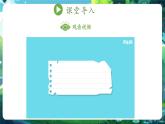 【新教材核心素養(yǎng)】濟(jì)南版生物八年級(jí)上冊(cè)5.1.2《消化和吸收是消化系統(tǒng)的主要功能》第2課時(shí)（教學(xué)課件+教學(xué)設(shè)計(jì)）
