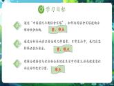 【新教材核心素養(yǎng)】濟(jì)南版生物八年級(jí)上冊(cè)5.1.3《平衡膳食保障人體健康》（教學(xué)課件+教學(xué)設(shè)計(jì)）