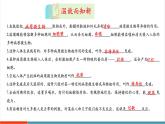 【新教材核心素養(yǎng)】冀少版版生物八年級(jí)上冊(cè)4.1.4《預(yù)防接種》（教學(xué)課件+教學(xué)設(shè)計(jì)）