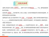 【新教材核心素養(yǎng)】冀少版版生物八年級(jí)上冊(cè)4.2.1《常見(jiàn)的非傳染性疾病》（教學(xué)課件-教學(xué)設(shè)計(jì)）