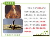 1.1.1 走進(jìn)生物學(xué)實(shí)驗(yàn)室 第1課時(shí)（教學(xué)課件）-2025-2026學(xué)年七年級(jí)生物上冊(cè)（蘇教版2024）