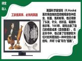 1.2.3 生物學(xué)中的常用工具（課件）-2025-2026學(xué)年六年級生物上冊（魯科版五四學(xué)制2024）
