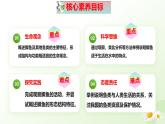 2025年冀少版七年級(jí)生物上冊(cè) 2.1.4  脊椎動(dòng)物（一、魚類）（課件）