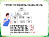 北師大版生物八下第22章 《物種的多樣性》課件+章末測(cè)試卷 （原卷版+解析版）