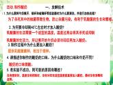 北師大版生物八下 8.25《 生物技術(shù) 》課件 +素材