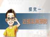 第六章《人體生命活動(dòng)的調(diào)節(jié)》第一節(jié)第二課時(shí)（課件）2025-2026學(xué)年人教版八年級(jí)生物上冊(cè)