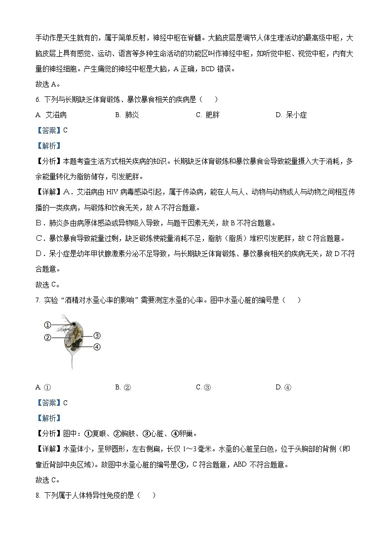 2025年上海市中考生物真题（解析版）第3页