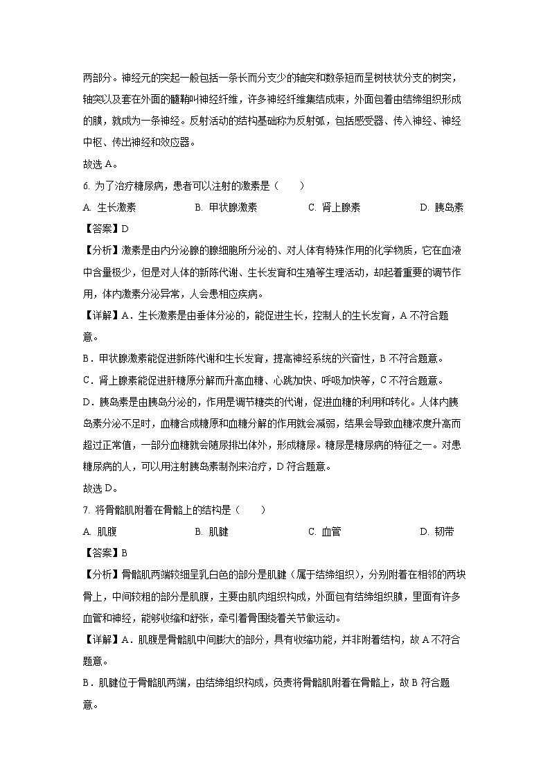 广西河池市宜州区2024-2025学年七年级下学期期末生物试卷（解析版）第3页