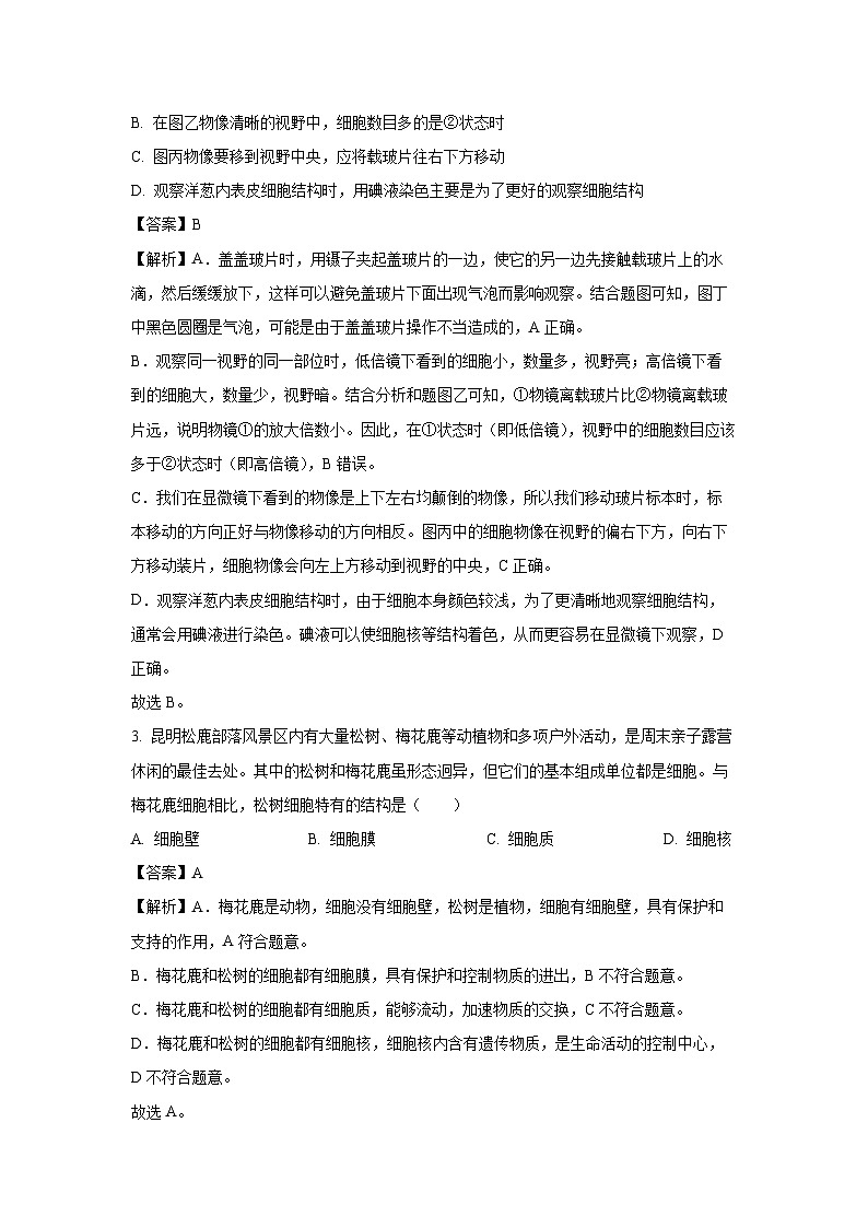 2025年云南省楚雄彝族自治州武定县中考二模[中考模拟]生物试卷（解析版）第2页