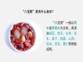 2025年北師大七年級(jí)生物上冊 第1節(jié)  種子萌發(fā)形成幼苗（課件）