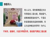 2025年北師大七年級(jí)生物上冊(cè) 第2節(jié)  呼吸作用（課件）