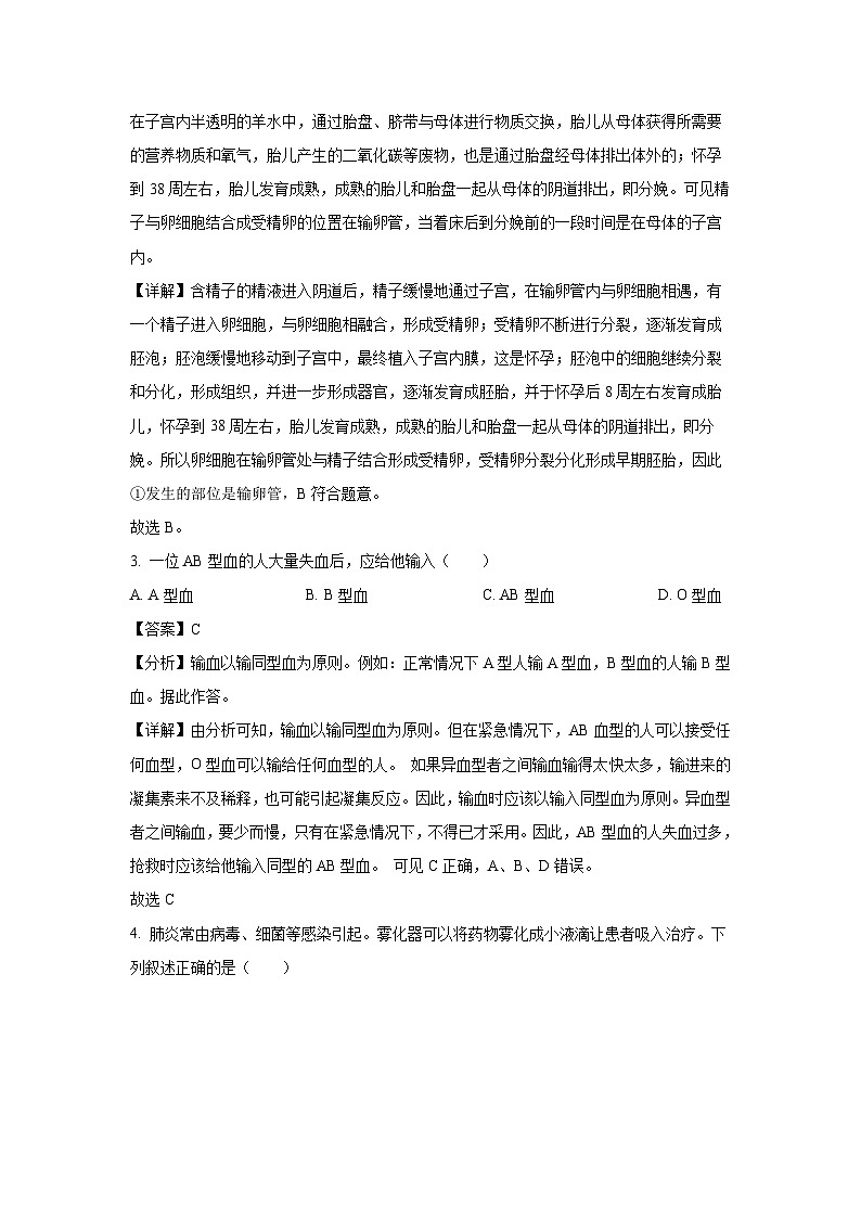 2025年天津市河北区中考模拟预测生物试卷（解析版）第2页