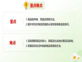 4.2.2 拒絕毒品（教學(xué)課件）-2025-2026學(xué)年八年級(jí)生物上冊(cè)（冀少版2024）