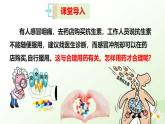 4.2.3 合理用藥（教學(xué)課件）-2025-2026學(xué)年八年級(jí)生物上冊(cè)（冀少版2024）