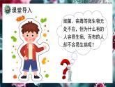 5.13.2 人體免疫（教學(xué)課件）-2025-2026學(xué)年八年級生物上冊（北師大版2024）
