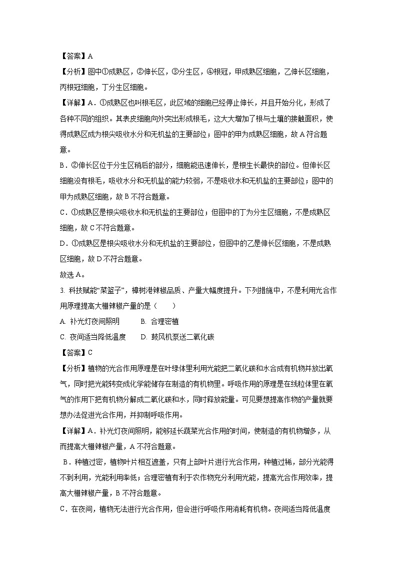 重庆市潼南区2024-2025学年七年级下学期期末生物试卷（解析版）第2页
