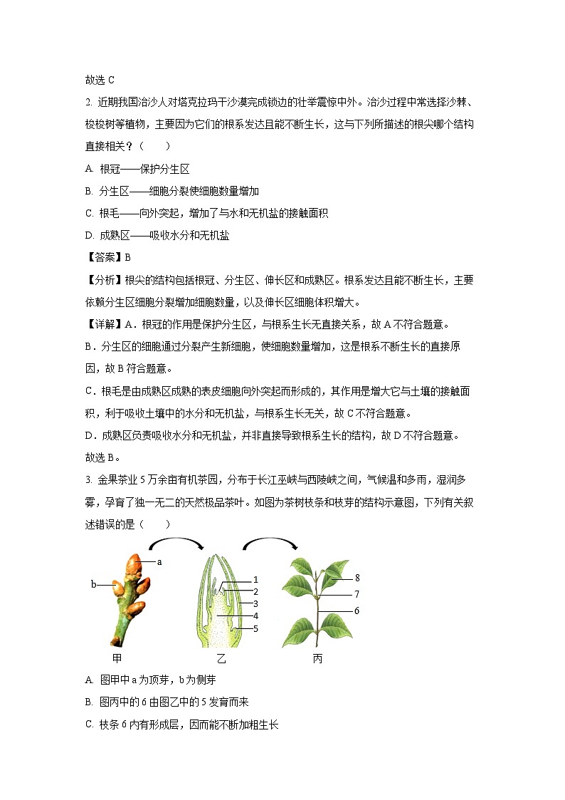 湖南省郴州市2024-2025学年七年级下学期期末生物试卷（解析版）第2页
