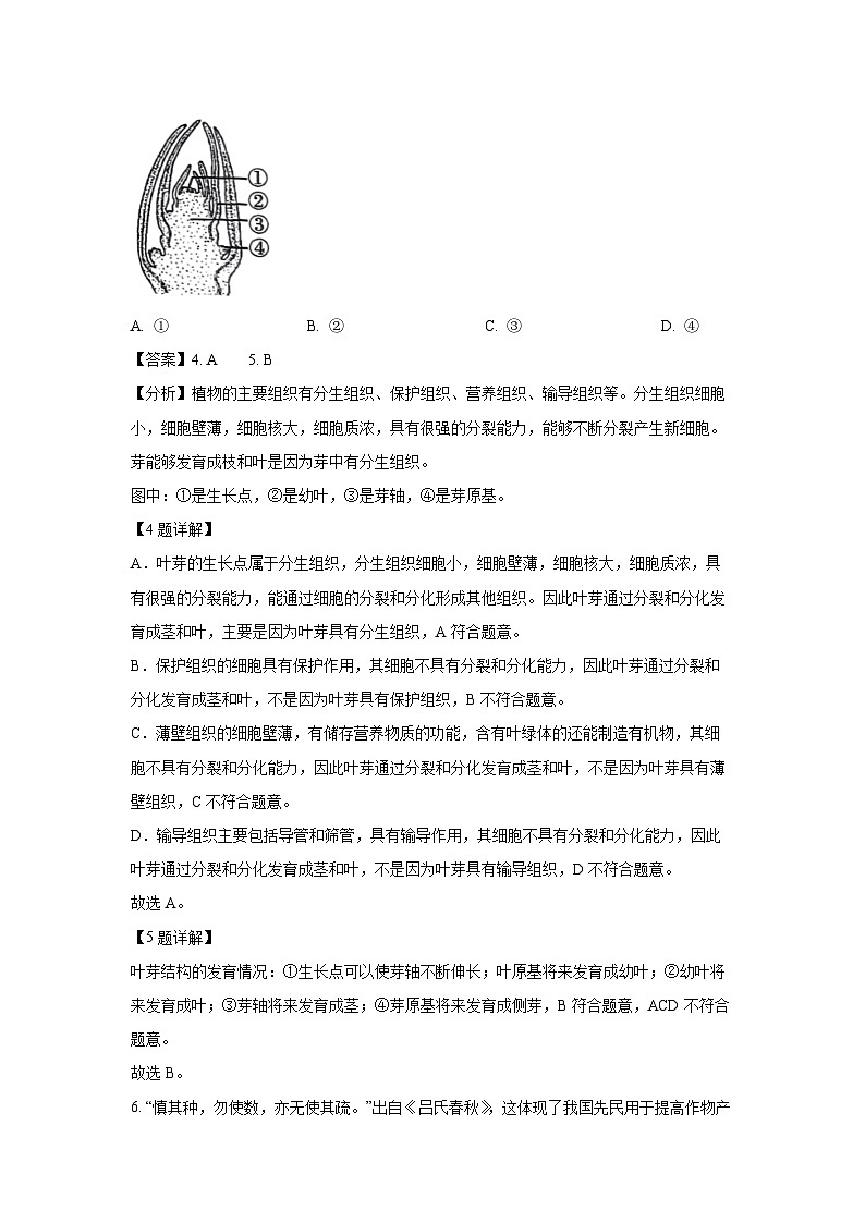 福建省福州市闽清县2024-2025学年七年级下学期期末生物试卷（解析版）第3页