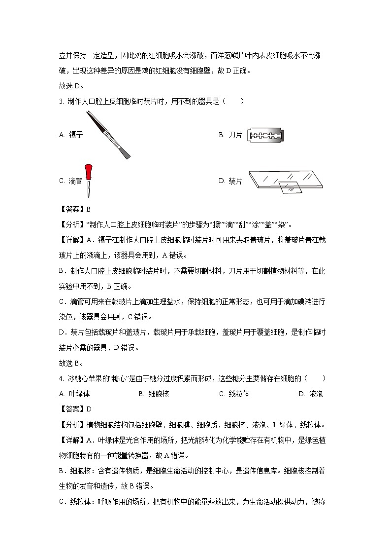 2025年江苏省泰州市姜堰区八年级中考二模[中考模拟]生物试卷（解析版）第2页