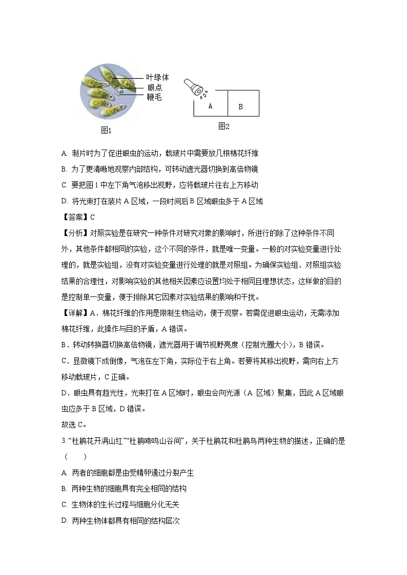 2025年江苏省南通市海门区中考二模[中考模拟]生物试卷（解析版）第2页
