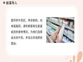【核心素養(yǎng)目標(biāo)】魯科版生物六年級上冊1.2.1《生物學(xué)中的科學(xué)思維》課件