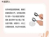 【核心素養(yǎng)目標(biāo)】魯科版生物六年級上冊1.2.3《生物學(xué)中的常用工具》課件