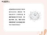 【核心素養(yǎng)目標(biāo)】魯科版生物六年級上冊2.1.3《細(xì)胞的生活》課件
